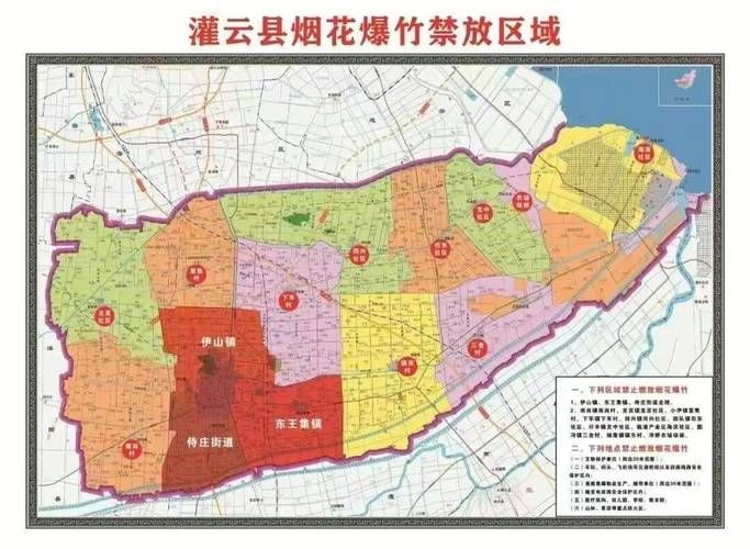 【江苏连云港灌云县今日无新增境外输入_连云港灌云最近新闻】