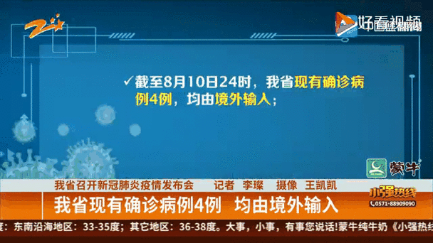 31省市新增18例境外输入涉5省市/31省区市新增境外输入7例病例