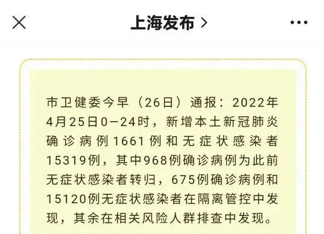 多地新增25例死亡病例涉25省市(新增死亡12例)