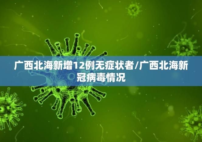 7地新增15例均为境外输入/5地增12例境外输入