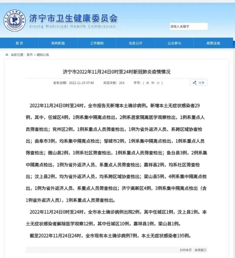  全国新增20例无症状感染者涉3省市:全国新增无症状15例
