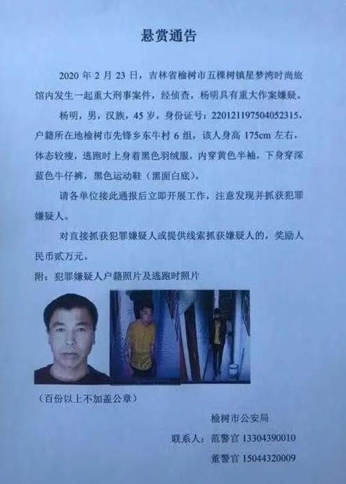 榆树近期核酸阳性疫情数据_榆树疫情防控最新通告