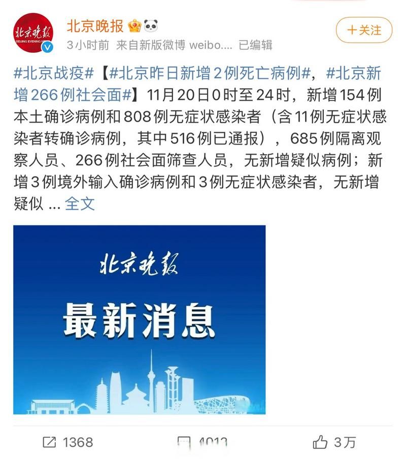 【多地昨日新增3例死亡病例,昨天新增死亡病例1例多大年龄】
