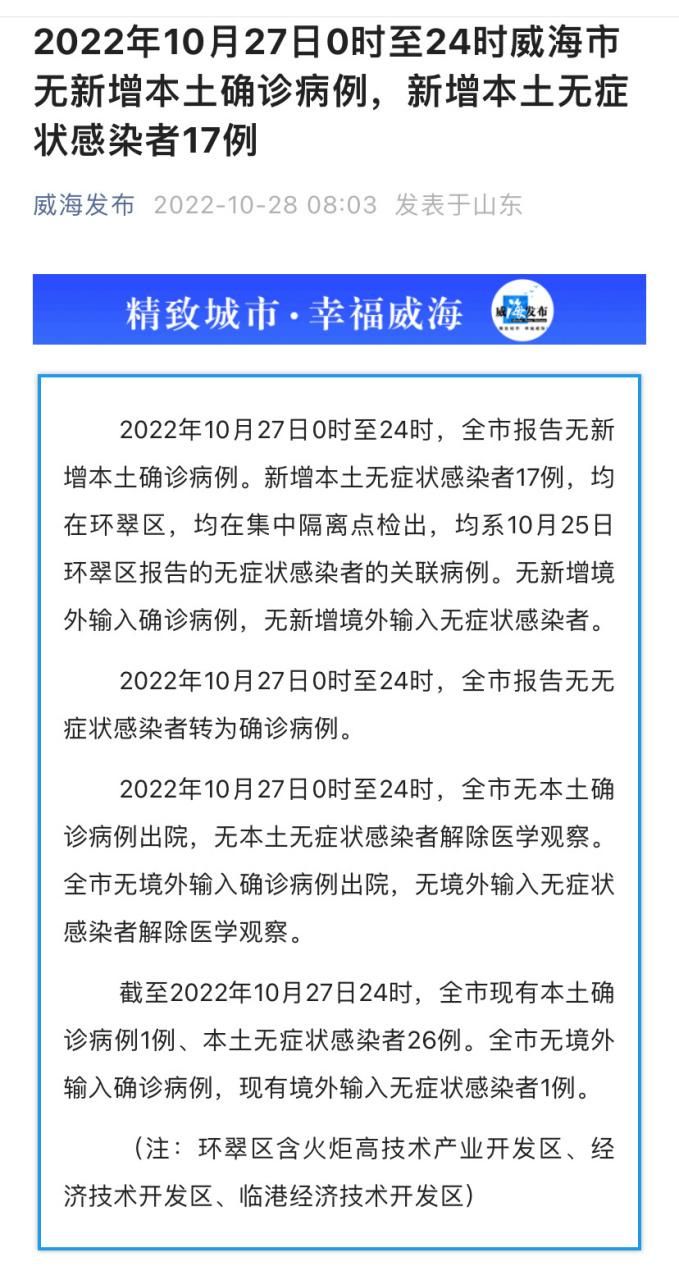 31个省份新增24例核酸阳性及17例无症状(31个省份新增24例核酸阳性及17例无症状病例)