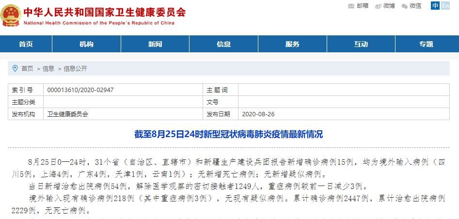31省市新增确诊16例均为境外输入/31省区市新增确诊5例均为境外输入