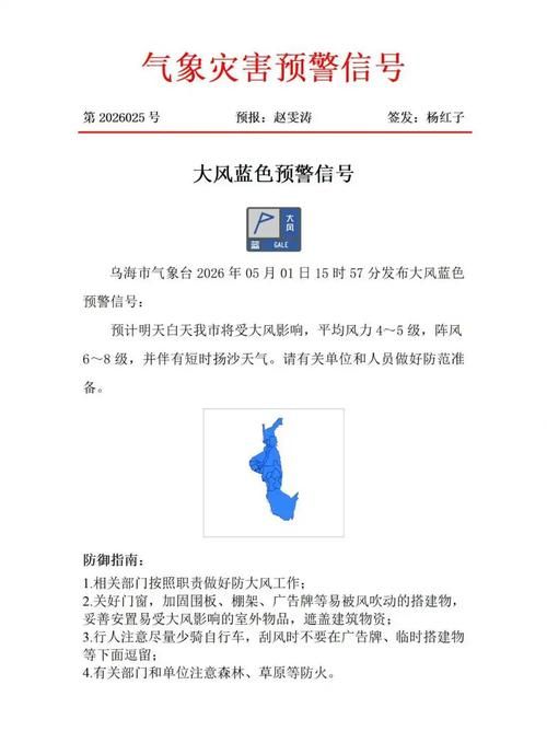 【内蒙古自治区乌海海勃湾区疫情解封最新消息,乌海市海勃湾区疫情风险等级】