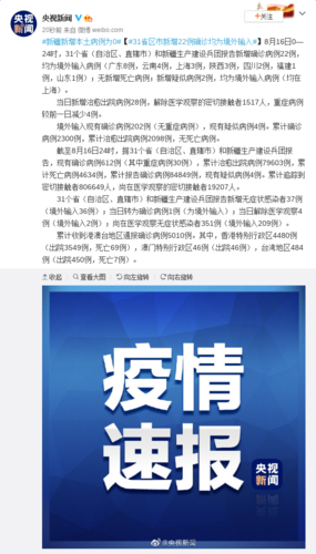 蒸湘区近1天新增4例境外输入病例(蒸湘区在哪)