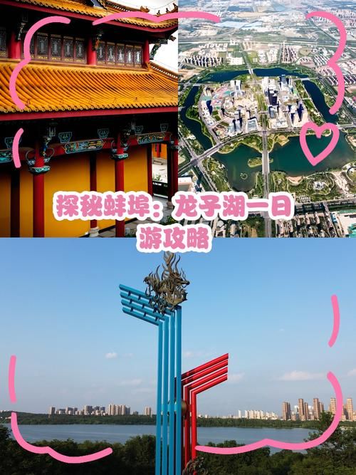 安徽蚌埠龙子湖区近2天新增13例境外输入病例(蚌埠龙子湖区域地图)