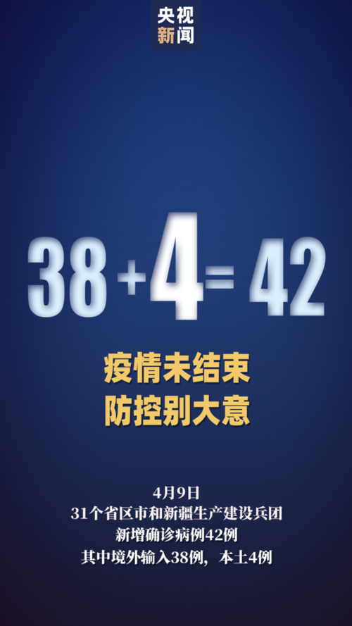 【平安区5月20日新增14例涉9省输入病例_平安县最新疫情】