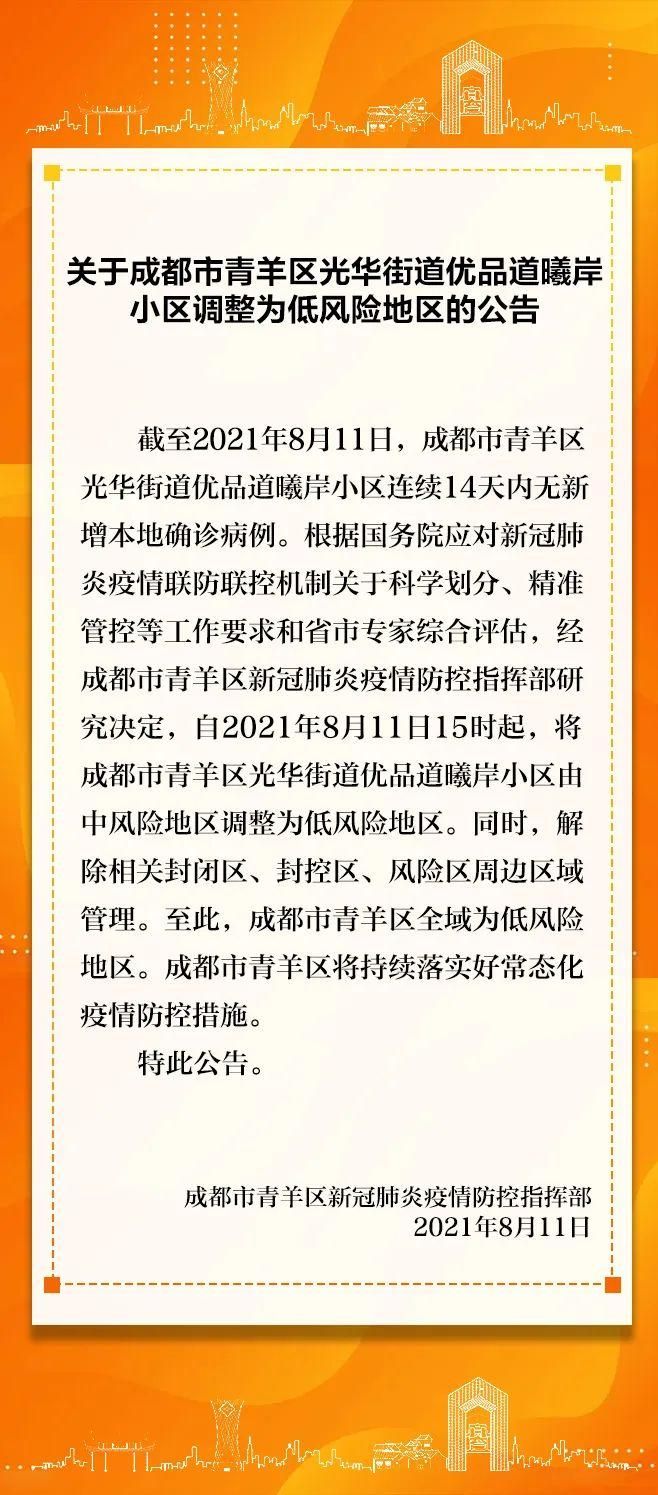 辽宁沈阳皇姑区解封区本土确诊详情/沈阳皇姑解封时间