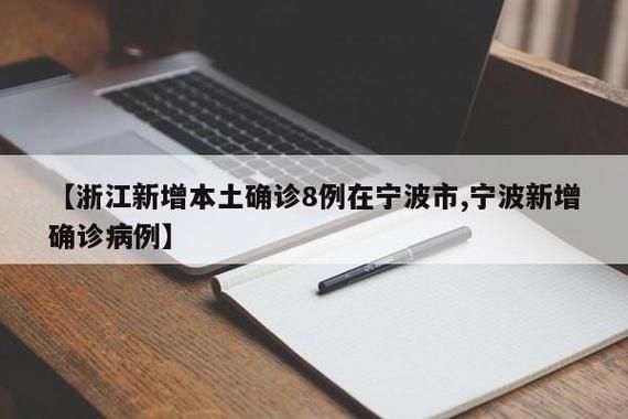 浙江省绍兴市嵊州市累计报告死亡病例3例/浙江绍兴嵊州市有疫情吗