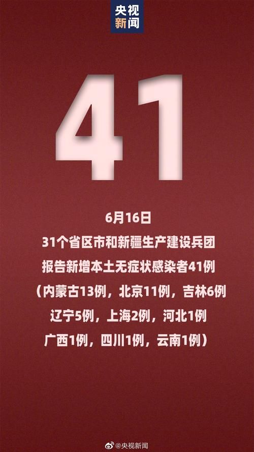 【全国新增9例确诊其中本土18例_全国新增病例本土确诊】