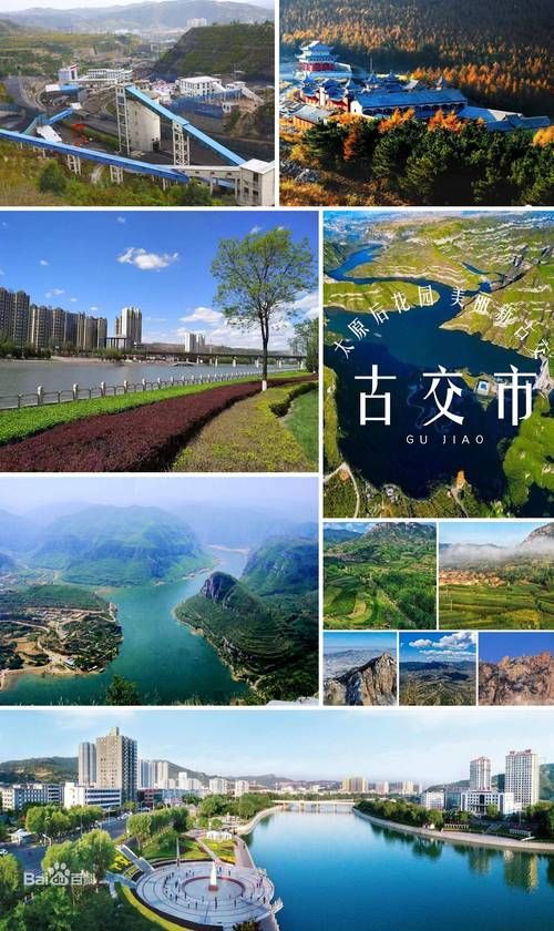 山西省太原市古交市最新轨迹公布：寻找同轨迹人员/山西省太原市古交新闻