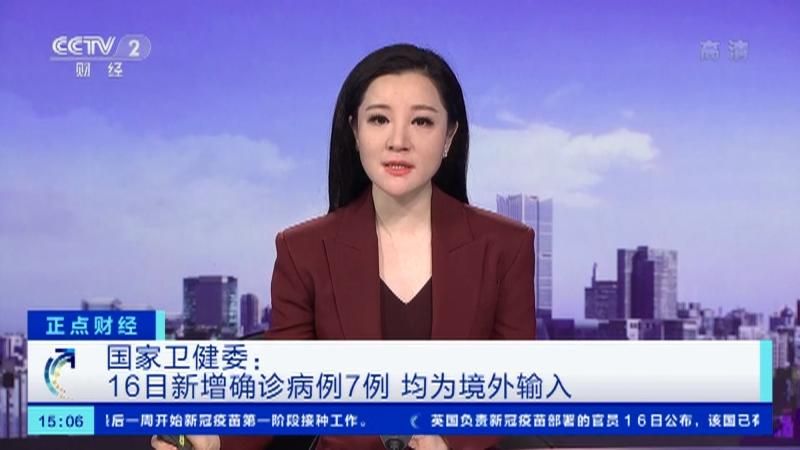  31省份新增确诊7例均为境外输入:31省份新增确诊病例16例,均为境外输入病例