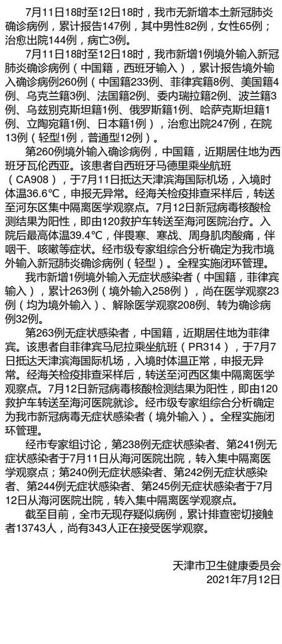 陕西省宝鸡市凤翔区近期新增18例境外输入病例_宝鸡凤翔最新新闻