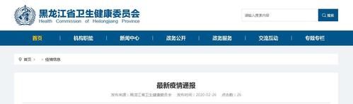 黑龙江大兴安岭地区今冬无新增核酸阳性/大兴安岭有新增病例吗
