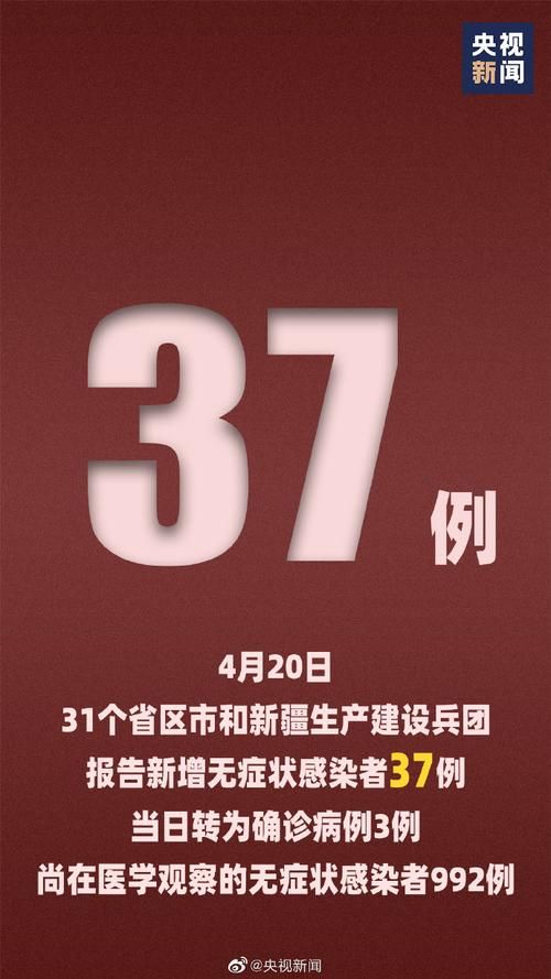31省新增无症状感染者1例均在西区_31省新增2例无症状