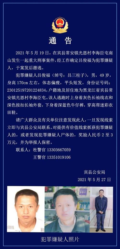 【宾县新增18例死亡病例及25例无症状,2021宾县疫情最新消息今天】