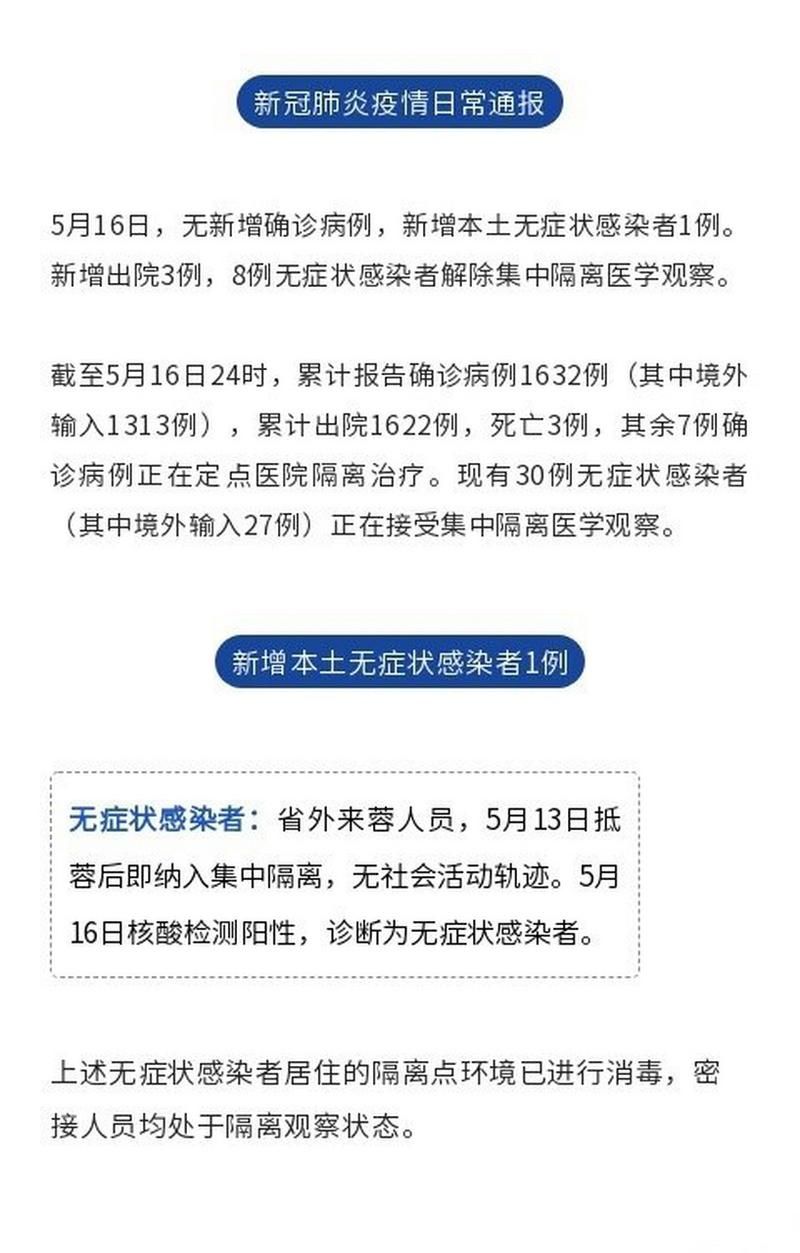 广东东莞茶山镇最新疫情通报：寻找同轨迹人员/东莞茶山发现新冠肺炎