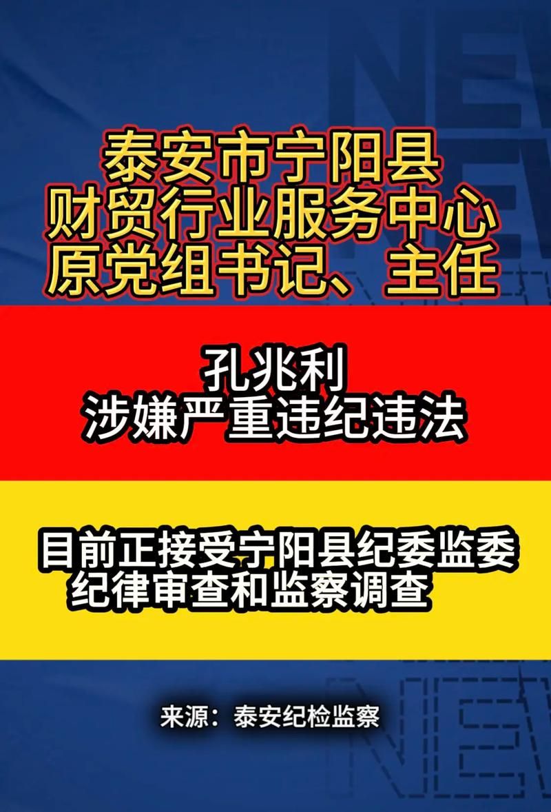 【警方通报山东省泰安市宁阳县疫情最新情况,山东省泰安市宁阳县新闻】