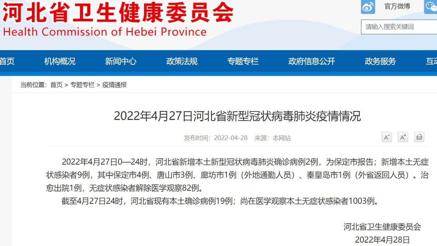 【全国新增确诊2例含本土9例,全国新增确诊1例】