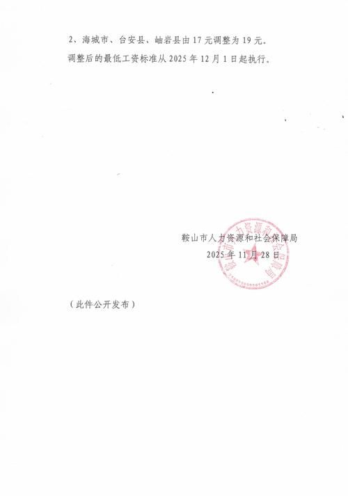 海城解封标准最新公布_海城何时解放