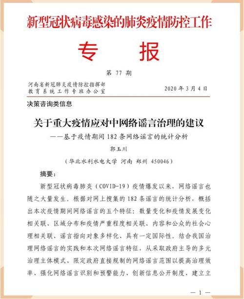 【河南省开封市杞县最新通告：所有人员管控区,河南开封杞县有新型肺炎吗】