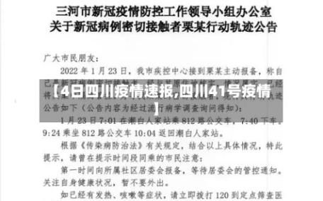 【兴宁最新疫情趋势:寻找同轨迹人员_兴宁市新冠病毒确诊病例】