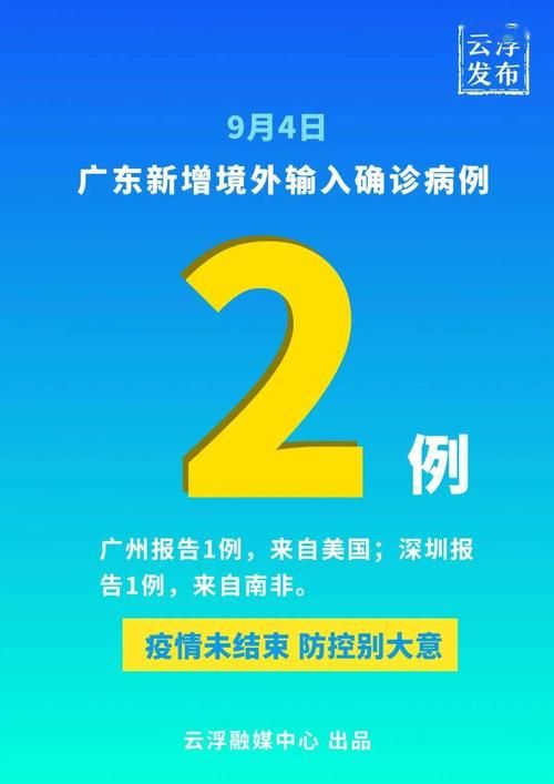 【普宁今日无新增境外输入,普宁今日无新增境外输入人员】