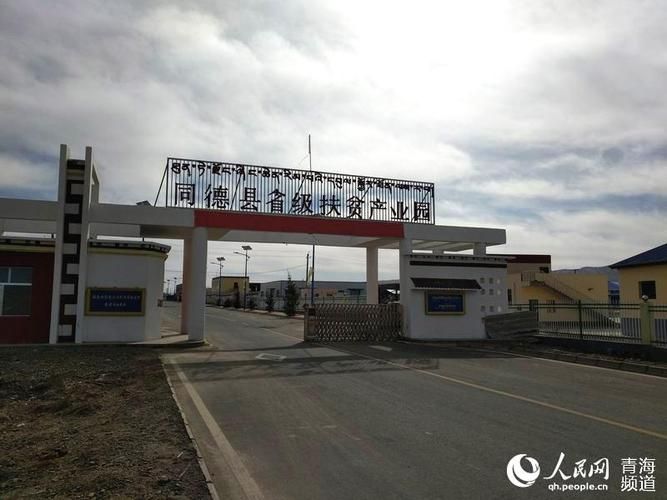 青海省海南藏族自治州同德县新增无症状感染者20例，均在会泽县(青海省海南州同德县区号)