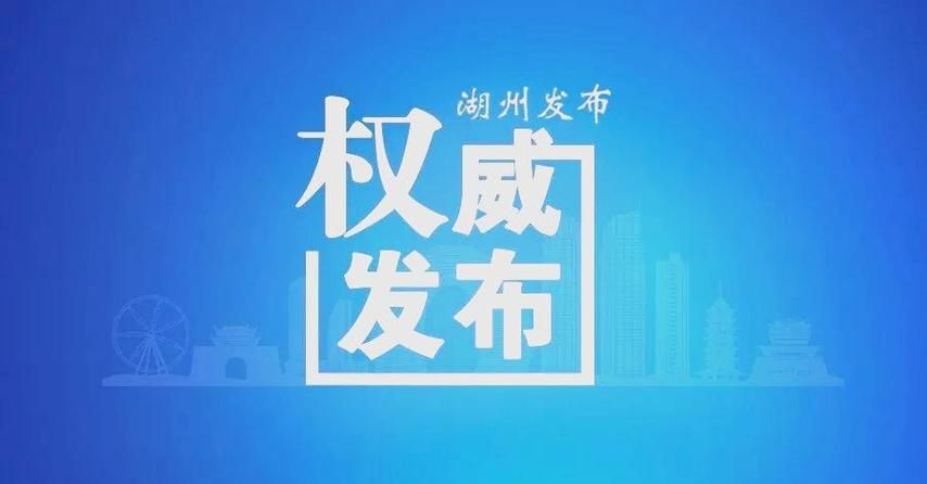  31省市新增境外输入13例均在湖州市:湖州新增病例