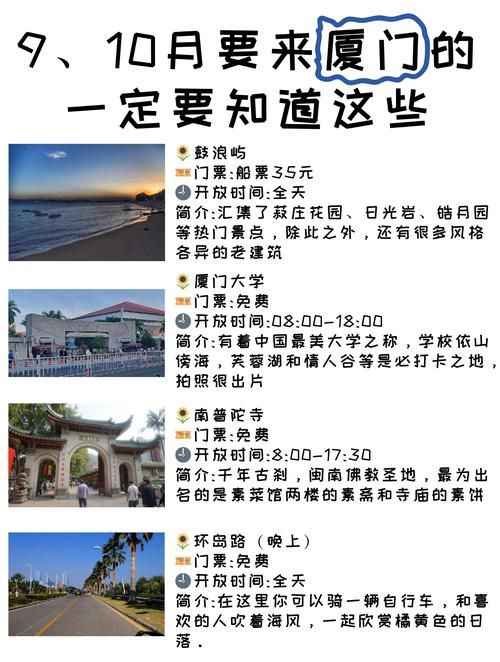 福建省厦门市翔安区新增2例本土确诊,涉及福建省南平市武夷山市的简单介绍