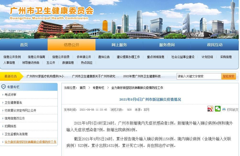 31省新增1例无症状感染者涉19省市:31省新增2例无症状