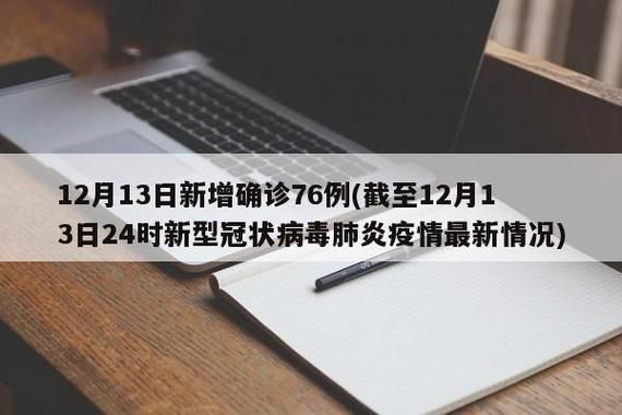 【衢江区新增4例核酸阳性,从涉8省抵河南省驻马店市西平县_衢江区新型冠状病毒】