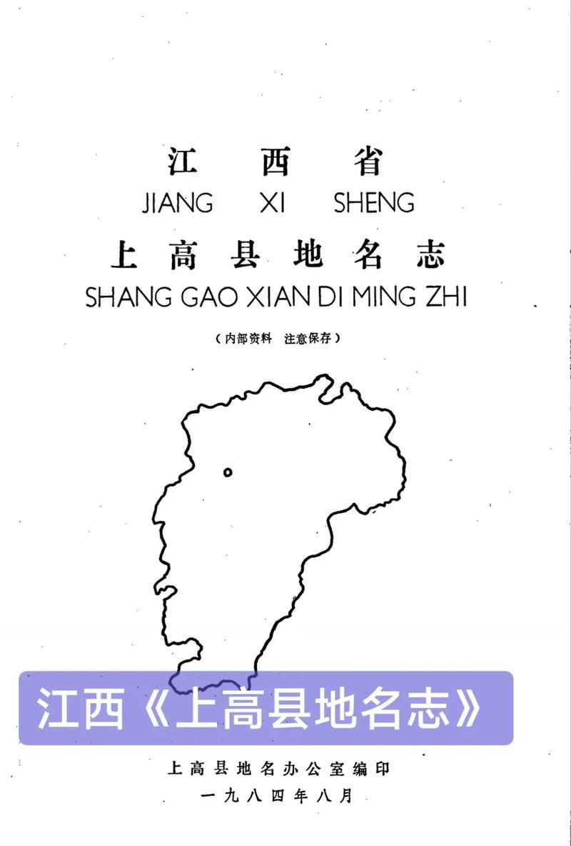 上高县累计报告本土确诊20例_上高县位置