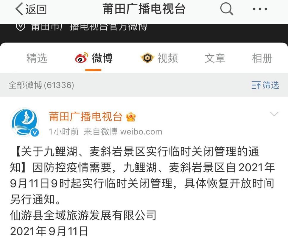 警方通报仙游县疫情最新情况:仙游疫情最新消息2021年