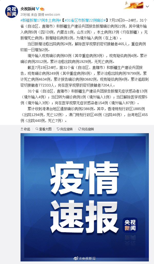 【赤水新增19例境外输入,涉及新绛县,赤水新闻最新消息】