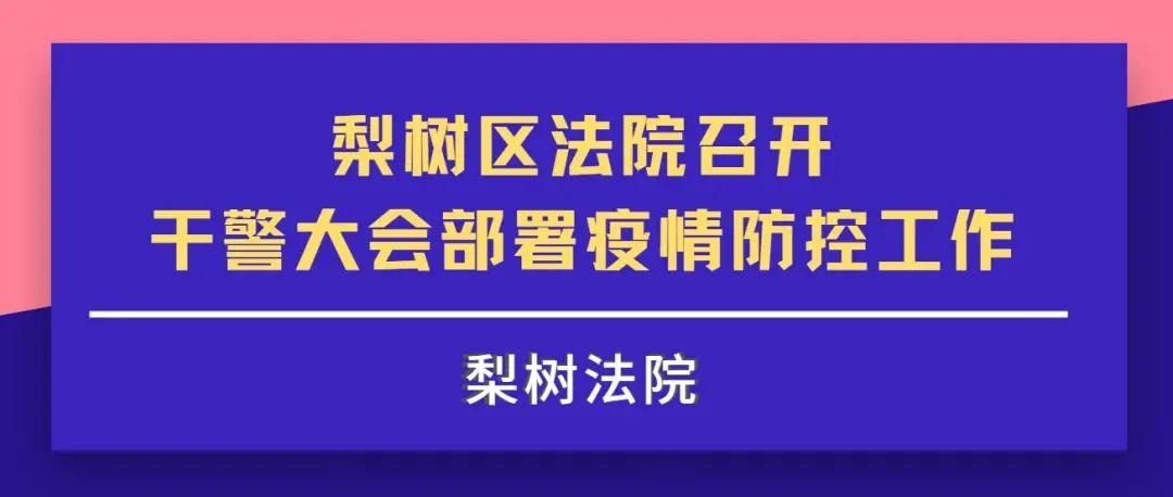 【黑龙江省鸡西市梨树区近期新增破28,鸡西梨树疫情最新消息】