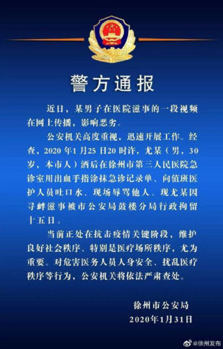 【警方通报叶县疫情最新情况,叶县的情况】