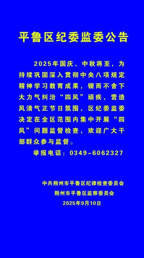 朔州市最新通告：所有人员静默(朔州疫情防控公告)