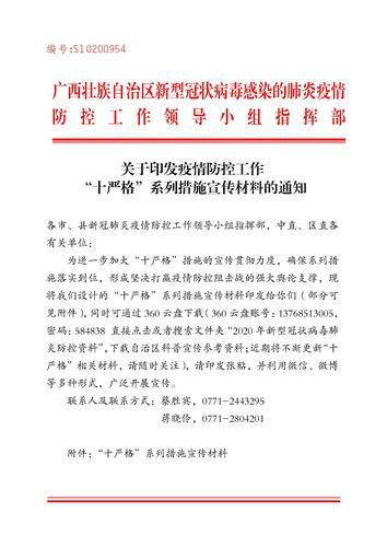  广西壮族自治区百色首例境外输入来源公布:百色发现新型肺炎