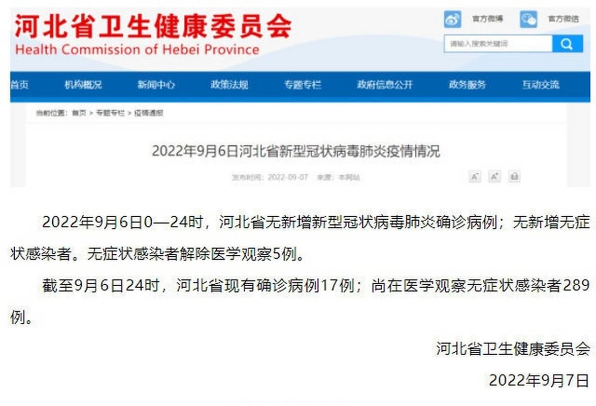 【河北邯郸磁县今日新增破9_河北邯郸磁县疫情最新消息肺炎疫情】