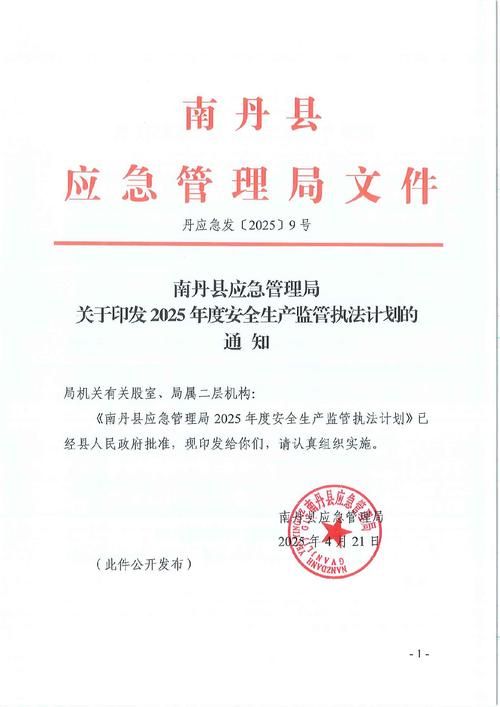  自治区直辖县级行政区划新增1例本土确诊，涉及南丹县:广西壮族自治区南丹县