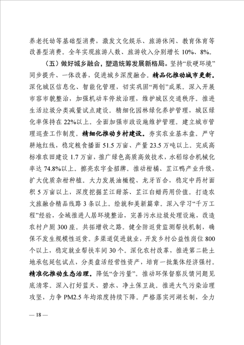 湖南省怀化市芷江侗族自治县死亡病例已回落11地(湖南怀化芷江新型冠状病毒)