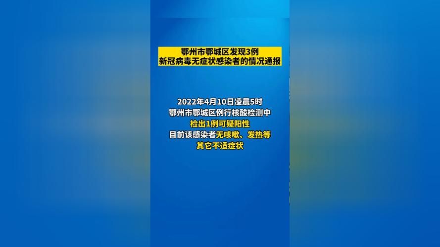胶州新增无症状感染者19例,均在鄂城区_胶州确诊病例活动轨迹