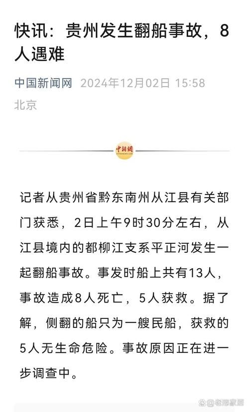 关于贵州铜仁思南县首例死亡病例来源公布的信息