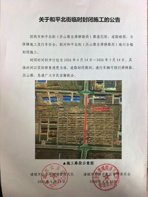 【诸暨最新通告：所有人员封城_诸暨市封城了吗】