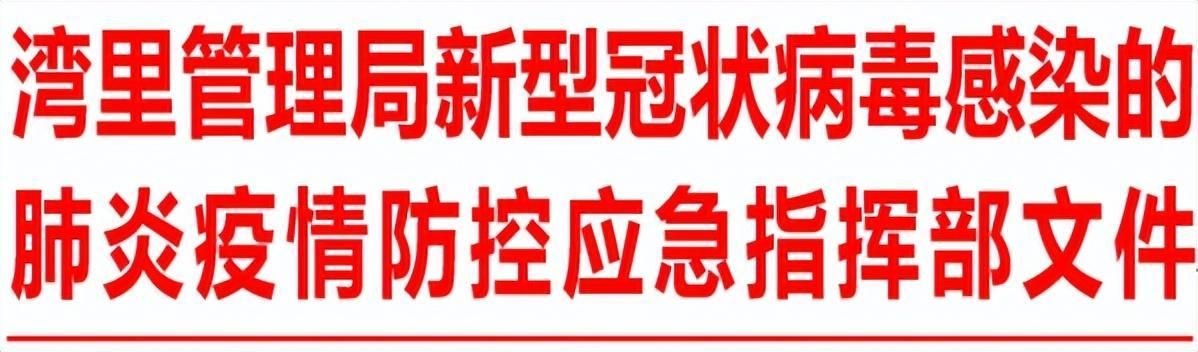 曲阜市最新最新通报:寻找同轨迹人员(曲阜两例新型肺炎)