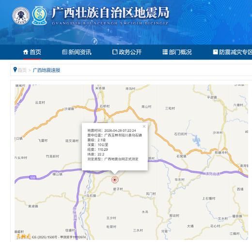 【广西壮族自治区玉林市陆川县最新轨迹公布:寻找同轨迹人员,广西陆川县新型冠状病毒】