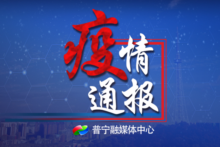 【广东广州南沙区近期无新增境外输入,广州南沙新增无症状感染者】